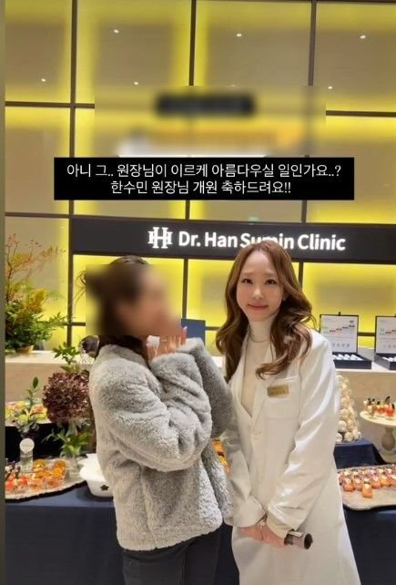 박명수 아내 한수민, 강남 병원 개업식…파티 분위기