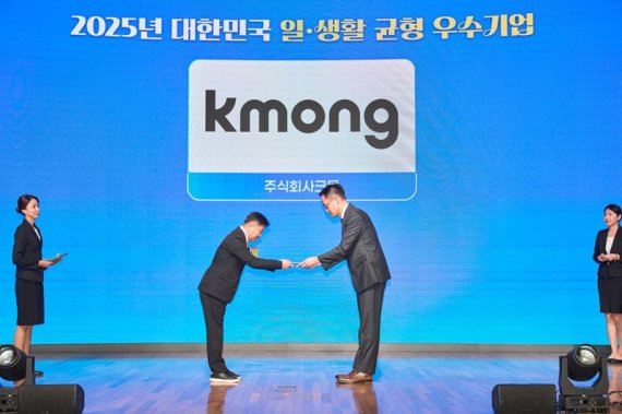 크몽, ‘2025 대한민국 일·생활 균형 우수기업’ 선정… 2년 연속 일자리 우수기업 인정