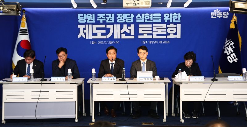 [서울=뉴시스] 김명년 기자 = 조승래 더불어민주당 대의원·전략지역 당원 역할 재정립 태스크포스(TF) 단장이 1일 오후 서울 여의도 더불어민주당사 당원존에서 열린 '당원 주권 정당 실현을 위한 제도개선 토론회'에서 발언을 하고 있다. 2025.12.01. kmn@newsis.com