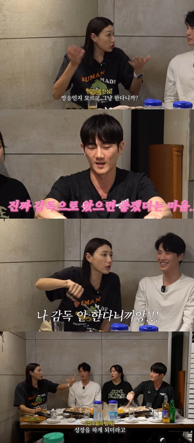 '신인감독' 김연경, 또 은퇴선언? "감독 힘들어서 못 한다"