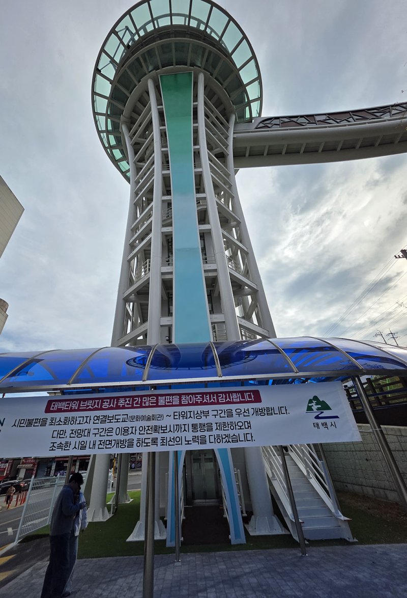 잦은 설계변경과 공사지연, 준공식 없는 개장 등으로 논란이 되고 있는 태백 힐링시티타워 전경.(사진=뉴시스) *재판매 및 DB 금지