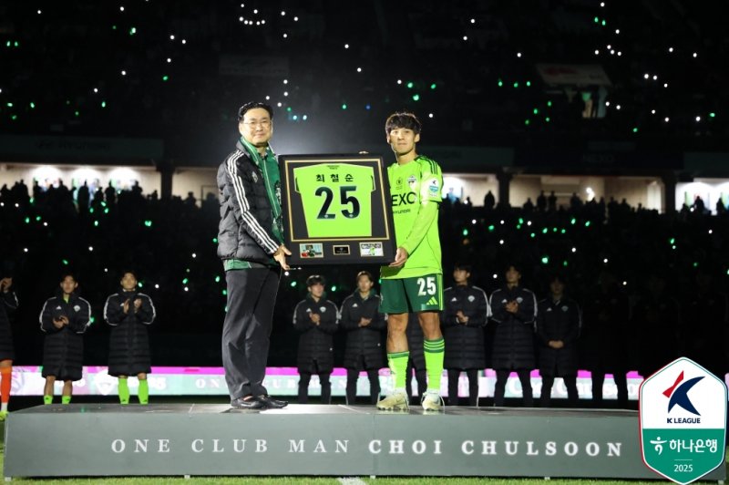 [서울=뉴시스]프로축구 전북, 최철순 등번호 25번 영구 결번 지정. (사진=한국프로축구연맹 제공)