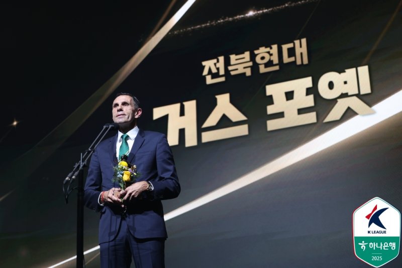 [서울=뉴시스] 프로축구 K리그1 전북 현대 거스 포옛 감독, 하나은행 K리그 2025 대상 시상식서 올해의 감독상 수상. (사진=한국프로축구연맹 제공) *재판매 및 DB 금지