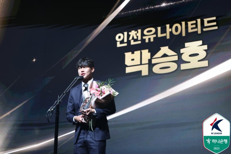 [서울=뉴시스]K리그2 영플레이어상 인천 박승호. (사진=한국프로축구연맹 제공)