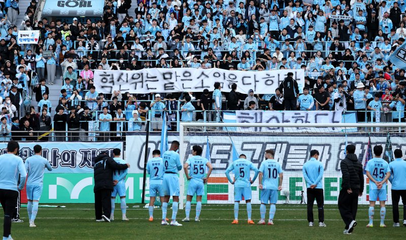 [대구=뉴시스] 이무열 기자 = 30일 대구 북구 대구iM뱅크PARK에서 열린 하나은행 K리그1 2025 38라운드 대구FC와 FC안양의 경기에서 선수들이 무승부로 강등이 확정된 뒤 팬들에게 인사하고 있다. 2025.11.30. lmy@newsis.com