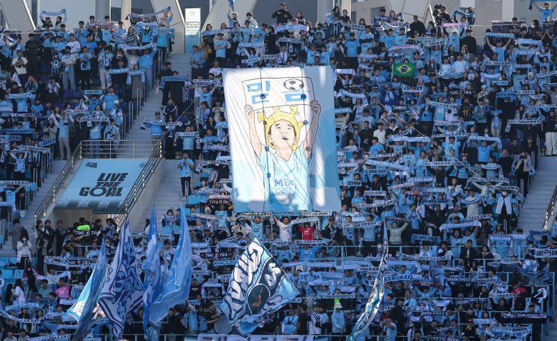 [대구=뉴시스] 이무열 기자 = 30일 대구 북구 대구iM뱅크PARK에서 열린 하나은행 K리그1 2025 38라운드 대구FC와 FC안양의 경기에서 대구FC 서포터스가 응원전을 펼치고 있다. 2025.11.30. lmy@newsis.com