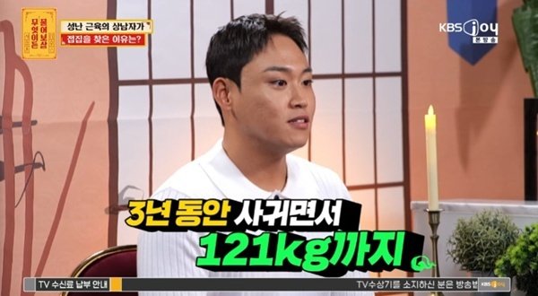 '물어보살' 사연男 "이별 후 121㎏→67㎏까지 감량…전 여친 바람피워"