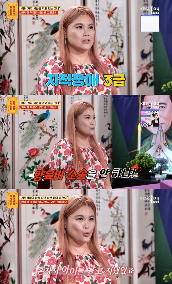 '물어보살' 미혼모 아이는 지적장애 3급…양육비 소송 고민