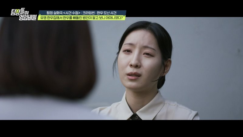 유명 한우집 女사장, 직원과 수상한 관계 "고기 빼돌려 산 아파트 줬다"