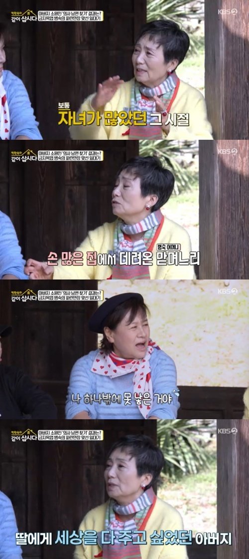 성병숙 무남독녀, 귀하게 자라…시집가기 전까지 공주