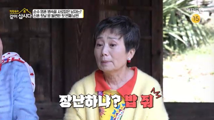 성병숙 "첫 남편, 결혼하자마자 돌변…2년 만에 이혼"