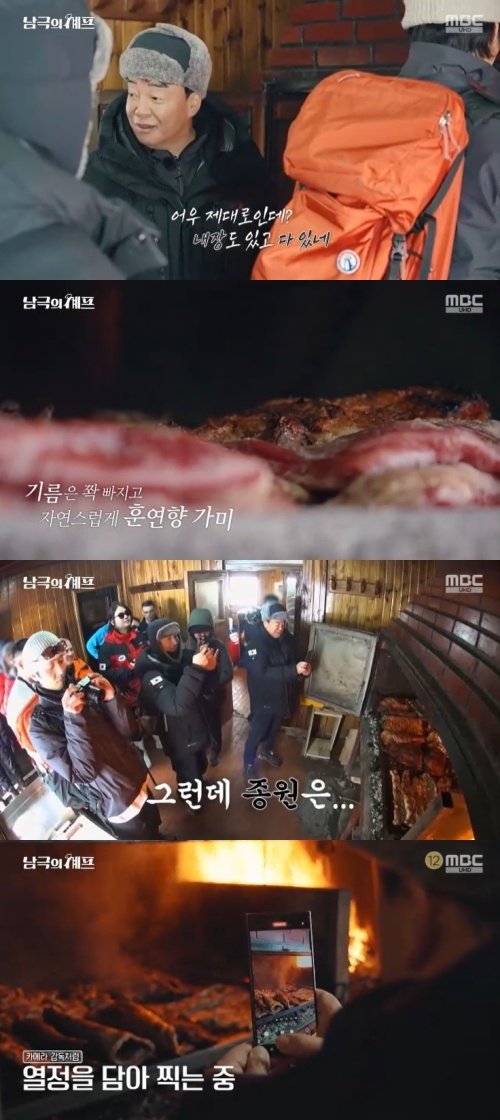 백종원 우리 집에도 뒀으면…아르헨티나 아사도 욕심
