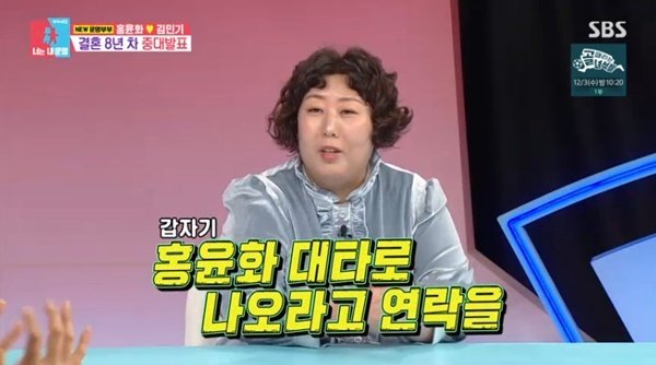 신기루 "홍윤화 대타"…엄지윤과 '동상이몽2' 출격