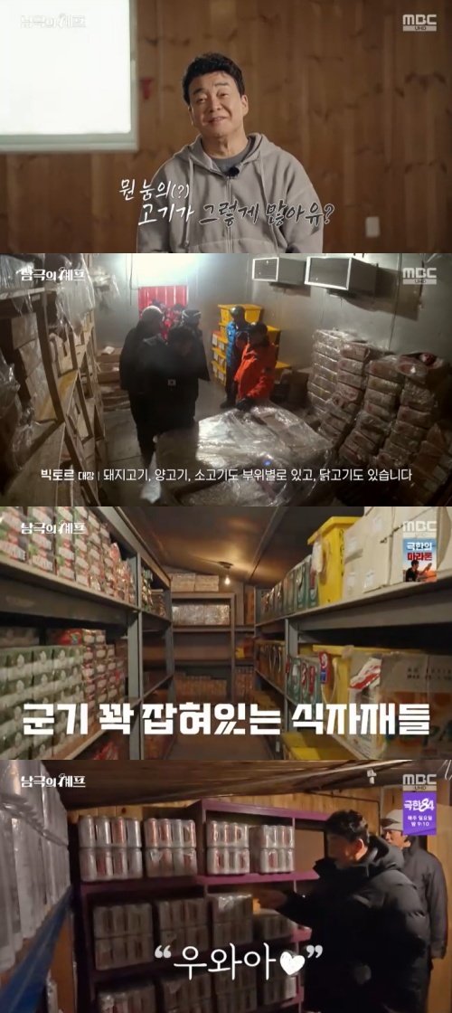 백종원, '술 가득' 아르헨티나 창고에 깜짝…"제일 좋아"