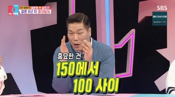 서장훈 "신기루, 100~150㎏ 사이"…보호 차원 열린 결말