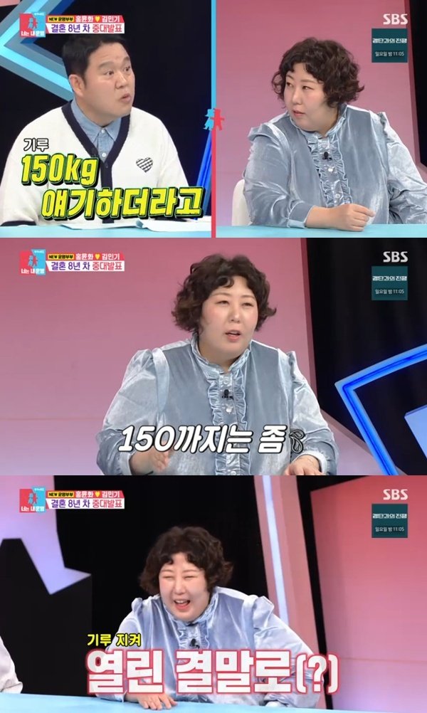 서장훈 "신기루, 100~150㎏ 사이"…보호 차원 열린 결말