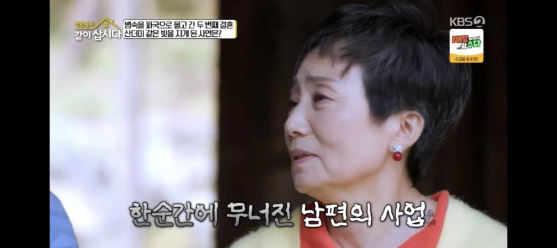 '2번 이혼' 성병숙, 100억 빚에 생활고 "과일 10년 간 못 먹어"
