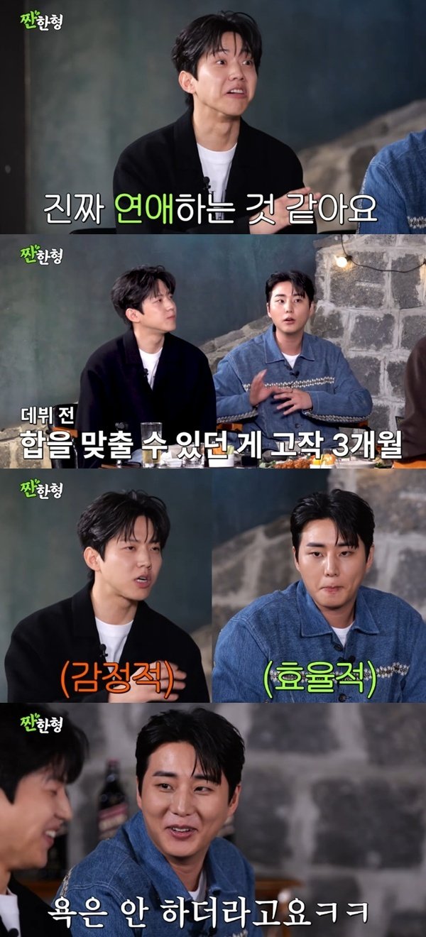 데이식스 영케이·도운 "제일 많이 싸워…연애하는 것 같았다" [RE:TV]