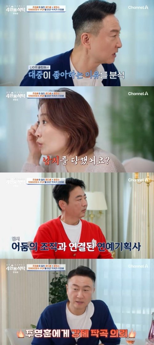 주영훈 "곡 써 달라고 납치당한 적 있어" 충격 [RE:TV]