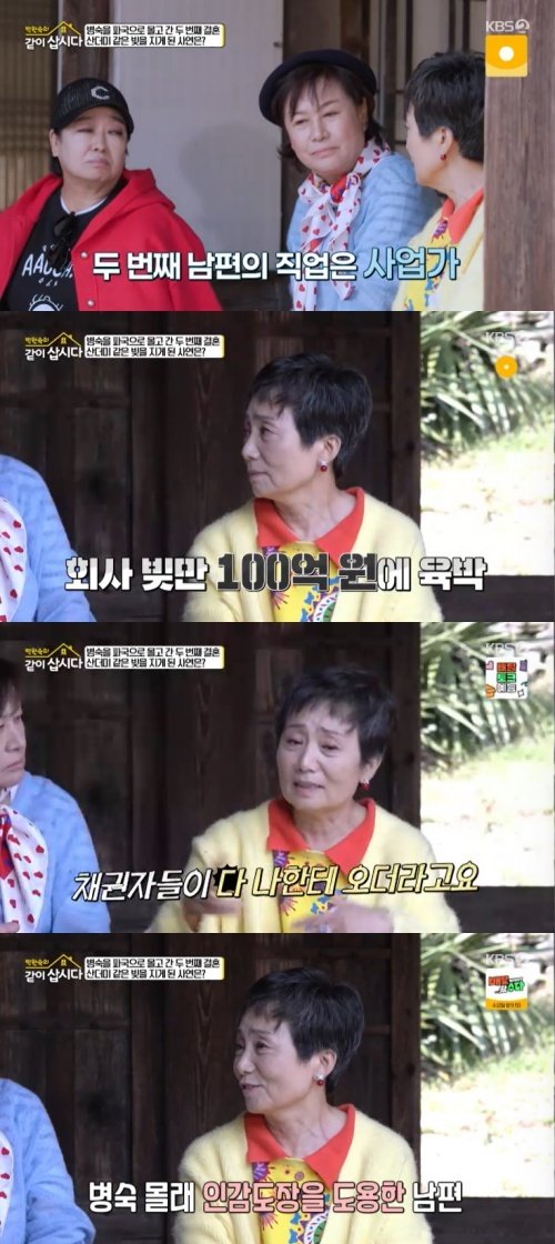 성병숙 남편 사업 실패, 압구정 아파트서 쫓겨나 [RE:TV]