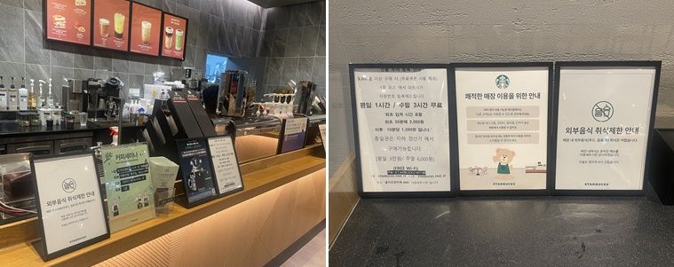 스타벅스 더양평 DT점에서 치킨에 소주 마신 중국인들