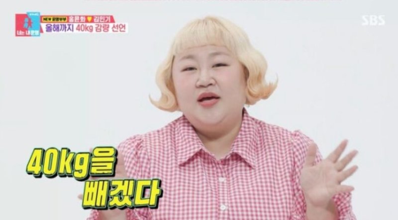 홍윤화 “숨도 안 쉬어져" 40㎏ 감량 '선언'
