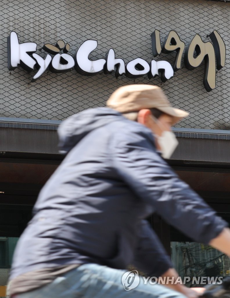 교촌치킨 (출처=연합뉴스)