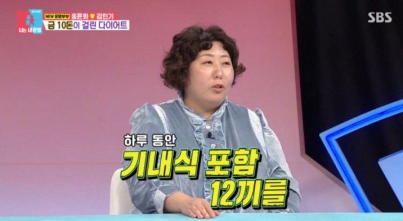 신기루 "日 여행서 하루 12끼 먹어…도시 먹는 수준"