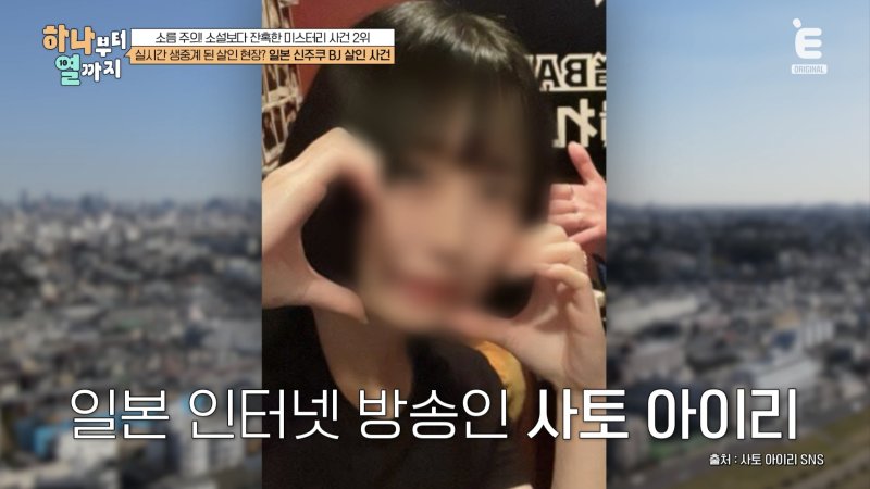 "라이브 방송 중 피습당한 女 BJ…팬에게 2500만원 빌리고 잠적"
