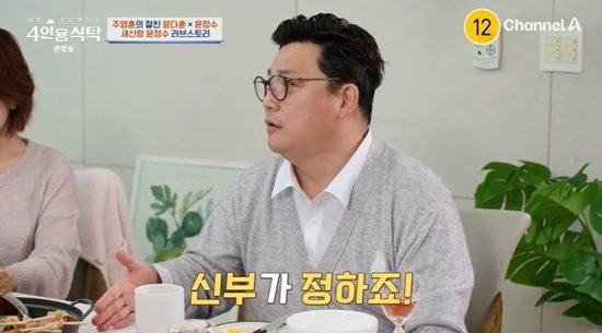 105㎏ 윤정수 17㎏ 감량 성공 "전기저주파 잘 맞아"