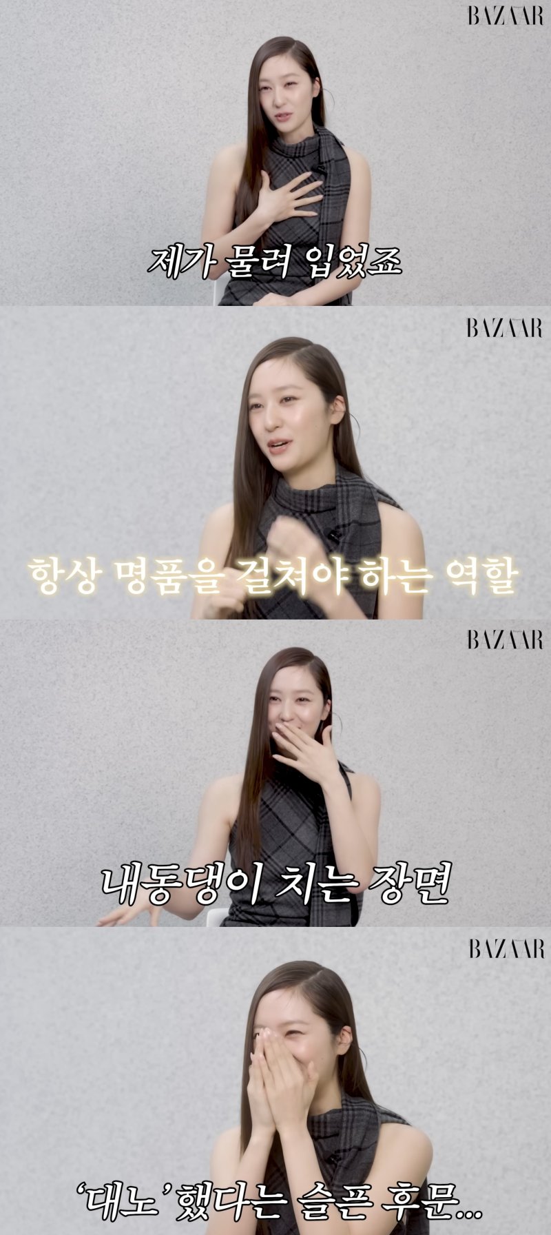 크리스탈 "언니 명품백 바닥에 내동댕이" 제시카 분노