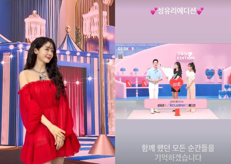 활동 재개한 성유리, 홈쇼핑 떠났다