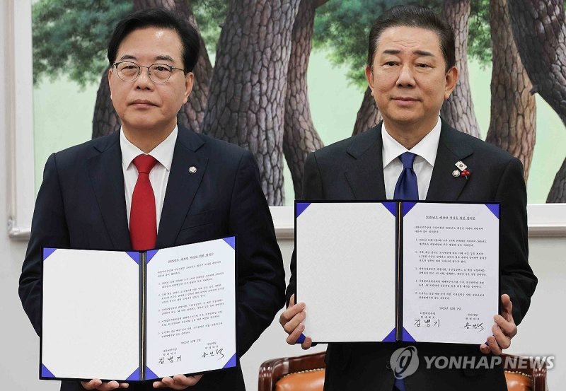 여야 원내대표, 2026년도 예산안 처리 합의문 서명 (출처=연합뉴스)