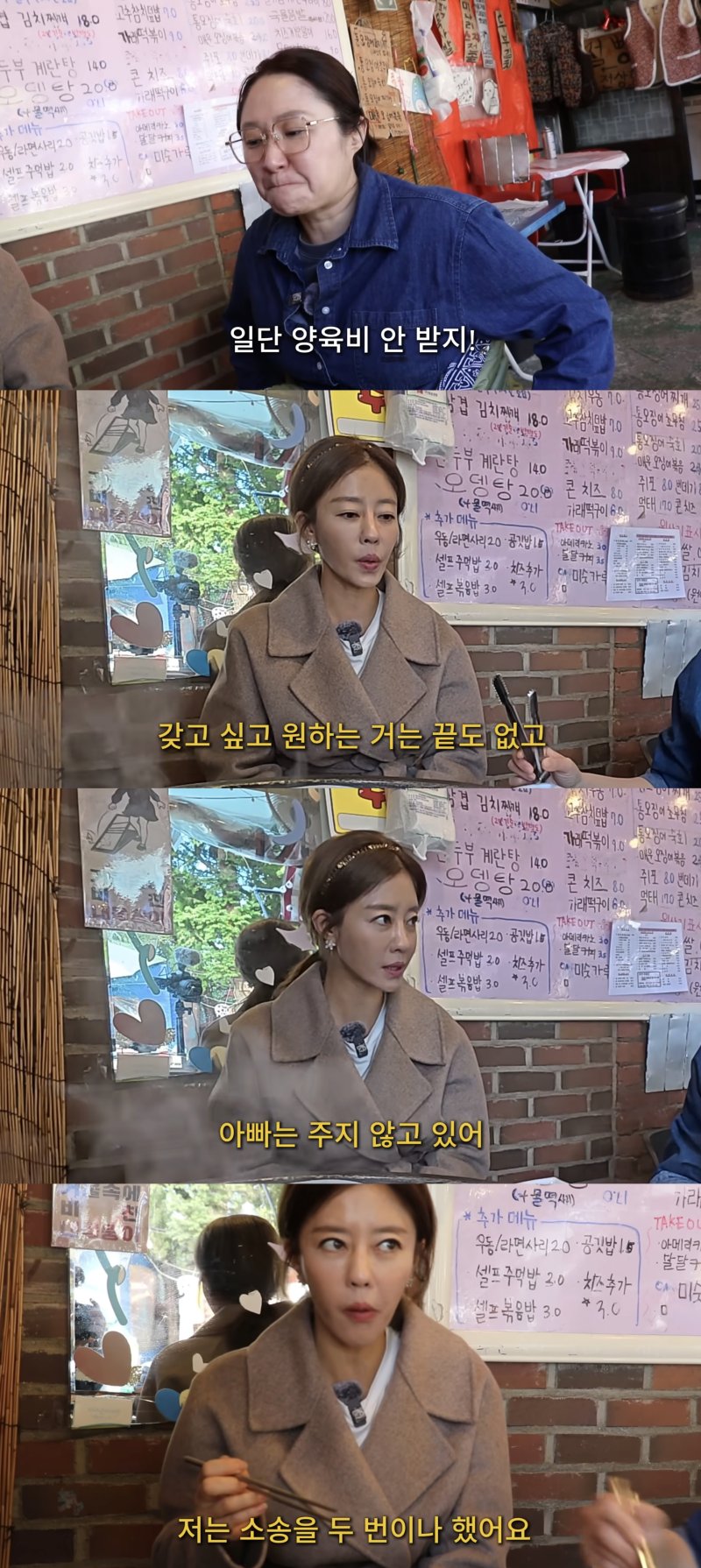 '이혼 2번' 이지현 "양육비 때문에 전 남편과 소송 2번"