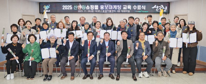 [산청=뉴시스] 산청군 산엔청쇼핑몰 입점자 온라인 마케팅강화 교육 수료식 (사진=산청군 제공) 2025. 12. 01. photo@newsis.com *재판매 및 DB 금지