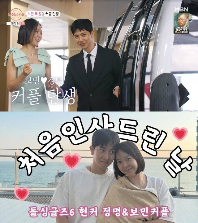 '돌싱글즈6' 노정명·서보민 1년만 결별 "가슴 아파"