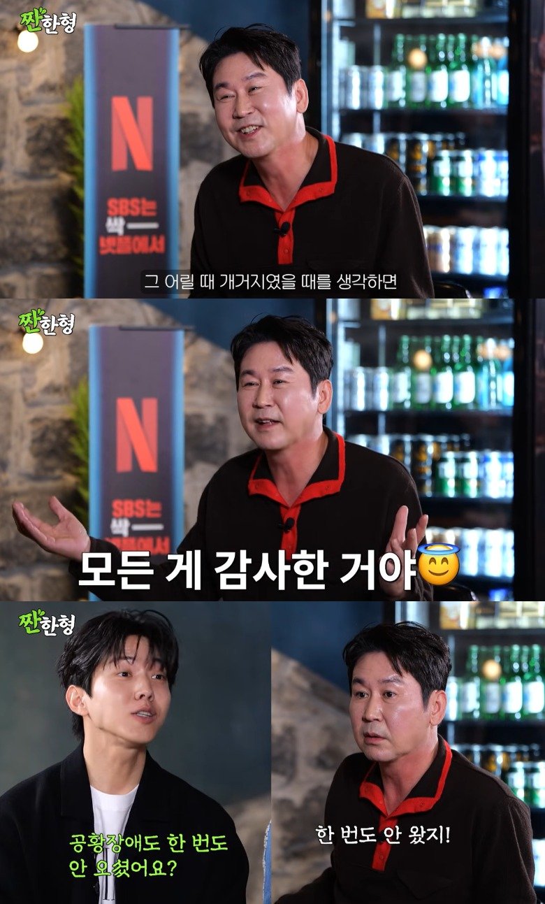 신동엽 "거지 시절 생각하면 감사…공황장애·번아웃 한 번도 없어"