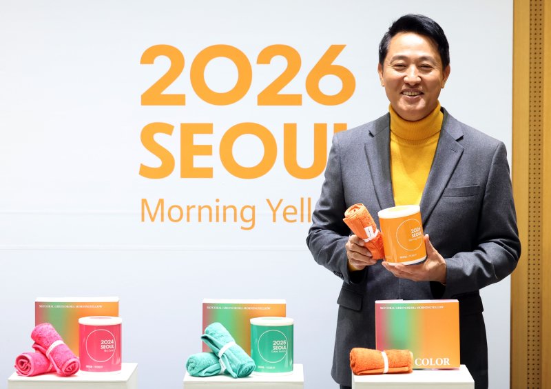 [서울=뉴시스] 이영환 기자 = 오세훈 서울시장이 2일 오전 서울 중구 서울시청 대회의실에서 열린 2026 서울색, 서울빛 기자설명회에 참석해 2026 서울색인 Mornig Yellow를 소개하고 있다. 2025.12.02. 20hwan@newsis.com