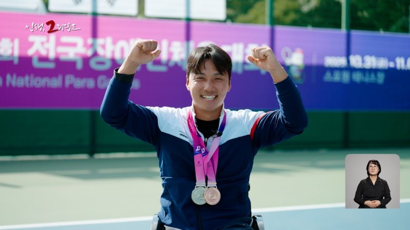 특집 다큐 '인생, 2라운드' 화면 캡처 (출처=연합뉴스)