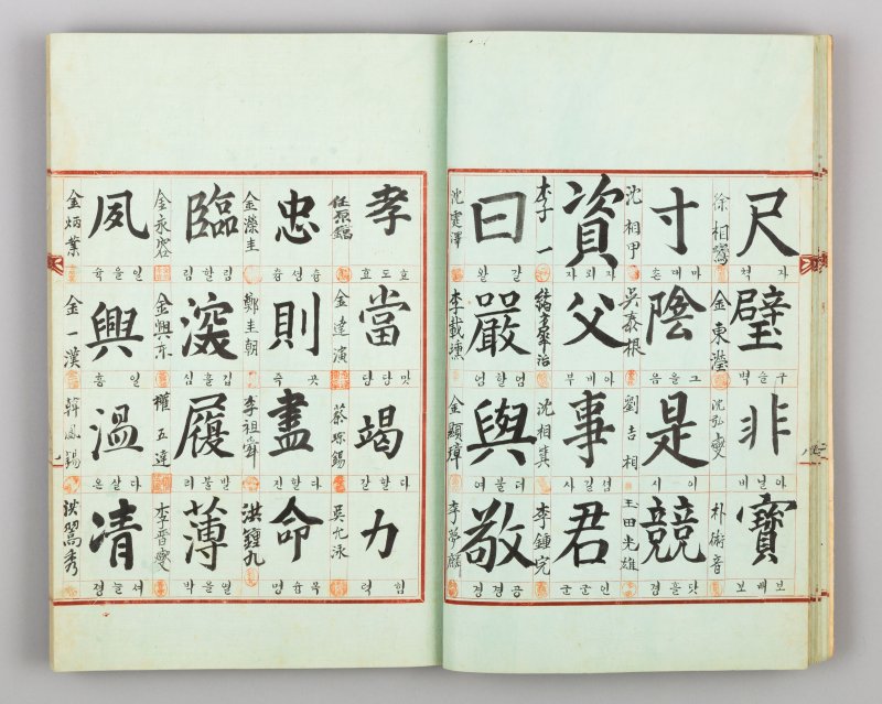 천인천자문. 국립민속박물관 제공