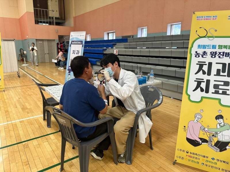 [안동=뉴시스]경북농협, 여름철 폭염 대비 농촌 왕진버스 운영(사진=경북농협 제공) photo@newsis.com *재판매 및 DB 금지