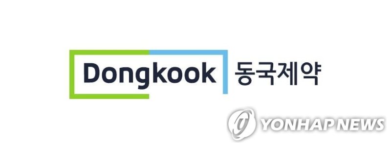 동국제약, (출처=연합뉴스)