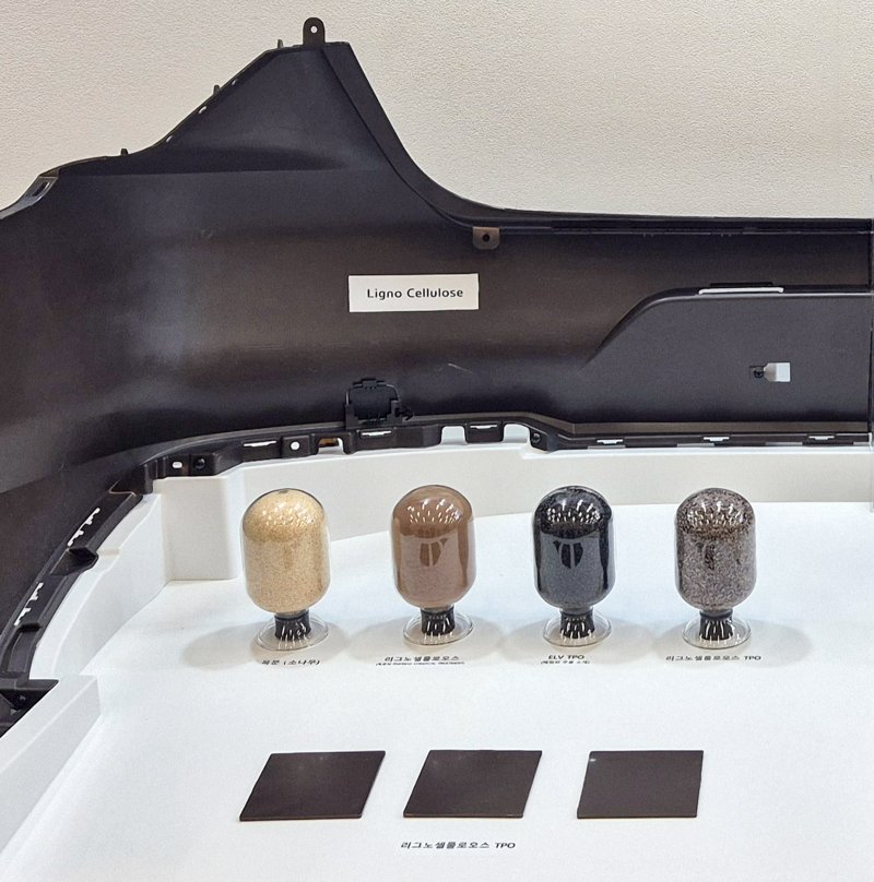 현대모비스가 목재를 가공한 신소재 리그노셀룰로스로 만든 범퍼 커버. 사진=현대모비스 제공