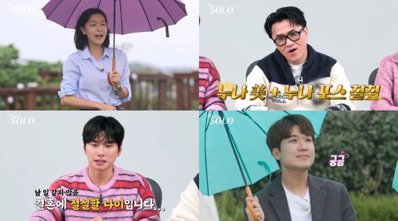 데프콘 "이렇게 완벽한 분이 왜"…29기 연상녀 정체에 '깜놀'