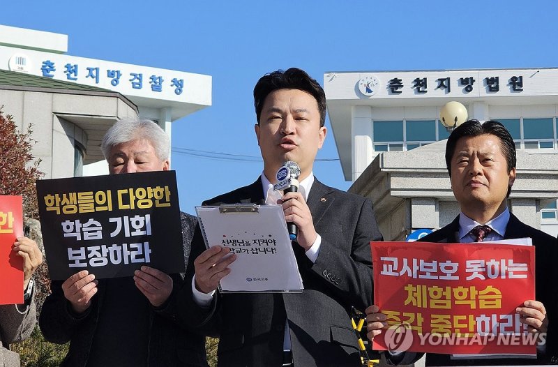 강주호 한국교총 회장 "체험학습 사고 책임으로부터 교사 보호해야" (출처=연합뉴스)