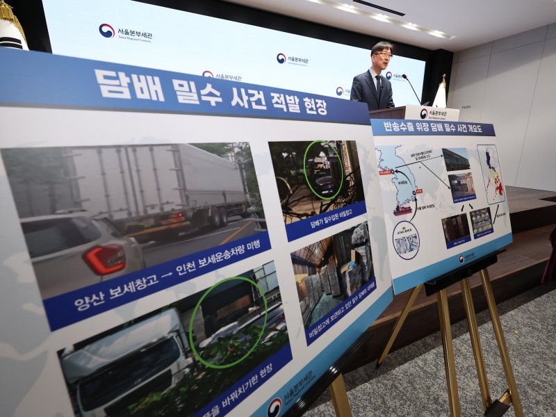 이철훈 서울본부세관 조사1국장이 2일 오전 서울 강남구 관세청 서울본부세관에서 국산 담배 175만 갑을 국내로 밀수입한 조직 검거 관련 브리핑을 하고 있다. 2025.12.2/뉴스1 ⓒ News1 구윤성 기자