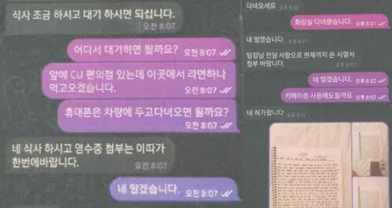 피해자 A씨가 피의자 B씨와 주고받은 텔레그램 대화 내용 (출처=연합뉴스)