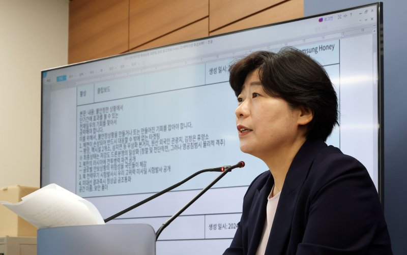 [서울=뉴시스] 김선웅 기자 = 내란특검팀 박지영 특검보가 10일 서울 서초구 서울고등검찰청에 위치한 내란 특검(특별검사 조은석)에서 브리핑을 하고 있다. 12.3 비상계엄 관련 내란·외환 사건을 수사하는 특검은 이날 브리핑에서 평양 무인기 침투 등 외환 의혹과 관련해 윤석열 전 대통령, 김용현 전 국방부 장관, 여인형 전 국군방첩사령관을 일반이적 및 직권남용 권리행사죄로 기소하고 김용대 전 드론작전사령관을 위계에 의한 공무집행 방해 및 허위공문서 작성 교사 등 혐의로 불구속기소했다고 밝혔다. 2025.11.10. mangusta@