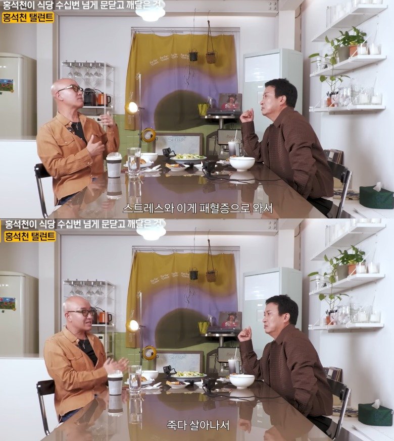 홍석천 "패혈증으로 죽을 뻔…가게 다 접을 수밖에 없었다"