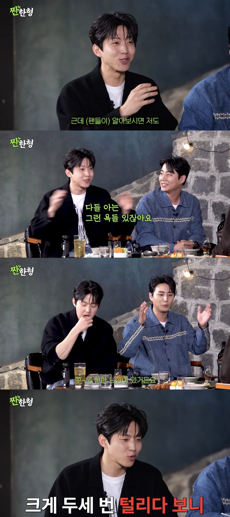 데이식스 도운 "형들이 어화둥둥을 잘해준다"